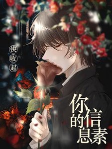 貌美alpha不小心攻了老闆